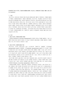 비고츠키의 근접발달지대에 대하여 기술하고, 비계설정의 개념을 예를 들어 2가지 기술하시오.