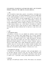 지역사회복지사의 실천기술에 대해 설명하고 실제 지역사회복지 현장에서의 사회복지사의 역할 사례를 하나 이상 들어 설명하시오.