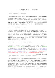 중국역사와문화 기말시험 A+ 문제 답안