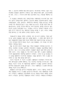 독후감 - 조지오웰의 동물농장을 읽고 - 인간행동과 사회환경 - 독후감/감상문 동물농장 독후감>>동물농장 독후감,동물농장 독서감상문,동물농장 줄거리,동물농장 캐릭터 분석,동물농장을 읽고,해석,서평,사상,비평,조지오웰의 동물농장 비판,요약,정리 레포트” style=”width:100%” title=”동물농장 독후감>>동물농장 독후감,동물농장 독서감상문,동물농장 줄거리,동물농장 캐릭터 분석,동물농장을 읽고,해석,서평,사상,비평,조지오웰의 동물농장 비판,요약,정리 레포트”><figcaption>동물농장 독후감>>동물농장 독후감,동물농장 독서감상문,동물농장 줄거리,동물농장 캐릭터 분석,동물농장을 읽고,해석,서평,사상,비평,조지오웰의 동물농장 비판,요약,정리 레포트</figcaption></figure>
<figure><img decoding=