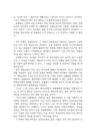 동물농장 / 5분 고전 읽기 / 모든 동물은 평등하다 / 인간의 탐욕 / 조지오웰 - YouTube 동물농장 독후감>>동물농장 독후감,동물농장 독서감상문,동물농장 줄거리,동물농장 캐릭터 분석,동물농장을 읽고,해석,서평,사상,비평,조지오웰의 동물농장 비판,요약,정리 레포트” style=”width:100%” title=”동물농장 독후감>>동물농장 독후감,동물농장 독서감상문,동물농장 줄거리,동물농장 캐릭터 분석,동물농장을 읽고,해석,서평,사상,비평,조지오웰의 동물농장 비판,요약,정리 레포트”><figcaption>동물농장 독후감>>동물농장 독후감,동물농장 독서감상문,동물농장 줄거리,동물농장 캐릭터 분석,동물농장을 읽고,해석,서평,사상,비평,조지오웰의 동물농장 비판,요약,정리 레포트</figcaption></figure>
<figure><img decoding=