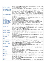 전기,전자 전공면접 간단 핵심 요약 !!