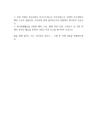 교사노아우+교사추천서 외고,특목고,국제고 교사 추천서