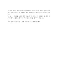 교사 노아우+교사추천서 외고,특목고,국제고 교사 추천서