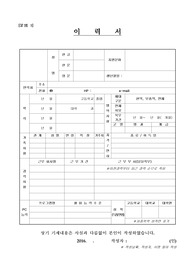 교육시설재난공제회 자기소개서샘플+면접질문,교육시설재난공제회 자소서,교육시설재난공제회채용, 교육시설재난공제회 지원동기 포부, 학교재난예방교육시설재난공제회자기소개서예문, 교육시설재난공제회 연봉, 공기업 자기소개서, 교육시설재난공제회자소서항목, 학교시설재난공제회 자기소개서