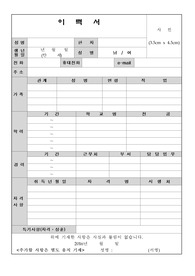 대법원 자기소개서샘플(전산서기보9급)*면접예상질문, 대법원 자소서,대법원채용, 대법원 지원동기 포부, 대법원자기소개서예문, 대법원 자소서항목, 대법원 전산서기보 자기소개서, 대법원 자기소개서예시