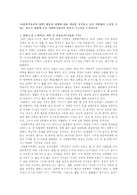 평등과 차별에 대한 개념을 정리하고 보신 작품에서 논의할 수 있는 평등과 차별에 관한 사회복지윤리와 철학의 가능성을 논의하시오.