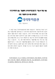 1000여개가 넘는 기출문제 우리투자증권(주) 자소서 작성 방법 -면접 기출문제 입사시험 출제경향