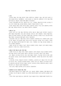 예술이란 무엇인가