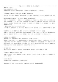 공과대학원 면접 예상 질문