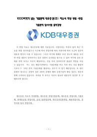 1000여개가 넘는 기출문제 대우증권(주) 자소서 작성 방법 - 면접 기출문제 입사시험 출제경향