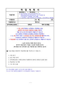 서울시립대 편입학 전자전기컴퓨터공학부 학업계획서, 면접자료