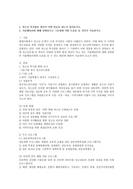 1. 청소년 복지관을 찾아서 어떤 일들을 하는지 찾아보시오. 2. 가출패밀리에 대해 설명하시고 그들에게 어떤 도움을 줄 것인지 서술하시오.