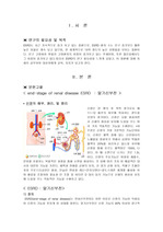 ESRD 말기신부전 case study