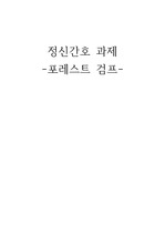 포레스트 검프 감상문*