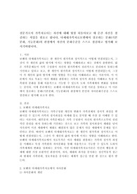 전문가로서 가족치료사는 자신에 대해 항상 되돌아보고 매 순간 자신을 점검하는 작업을 필요로 합니다. 다세대가족치료모델에서 강조하는 분화(기본분화, 기능분화)의 관점에서 자신의 분화수준을 스스로 점검하고 평가해 보시기바랍니다.