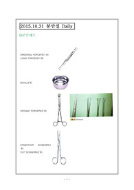 분만실 실습보고서