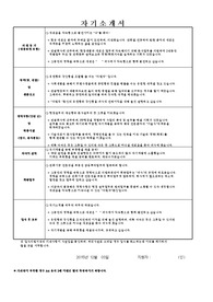 무료, 자기소개서(경력직 합격)