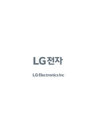 LG전자 자기소개서, 면접기출 최종