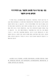 1000여개가 넘는 기출문제 교보생명 자소서 작성 방법 -면접 기출문제 입사시험 출제경향