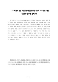 1000여개가 넘는 기출문제 대한생명보험 자소서 작성 방법 -면접 기출문제 입사시험 출제경향