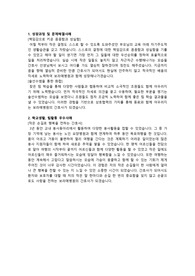 2015년도 보라매병원 간호사 합격 자기소개서 샘플