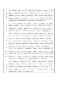 2015년도 천안 단국대학교병원 간호사 합격 자기소개서샘플