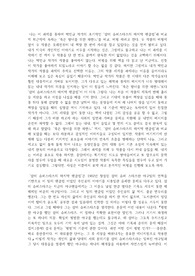 경희사이버대학교 현대 작가론 기말고사 대체 리포트입니다.