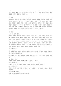 빈곤 가족의 개념 및 특성에 대해 알아보고 빈곤 가족이 빈곤에서 탈피할 수 있는 방법을 본인의 생각으로 기술하시오