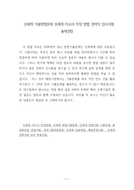 신세계 기출면접문제 신세계 자소서 작성 방법 경력직 입사시험 출제경향