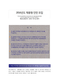예금보험공사 공채 자기소개서, 예금보험공사 자소서 + 면접질문 팁 + 항목별팁