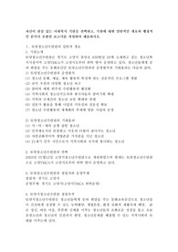 자신이 관심 있는 사회복지 기관을 선택하고, 기관에 대한 일반적인 개요와 행정적인 분석이 포함된 보고서를 작성하여 제출하시오.