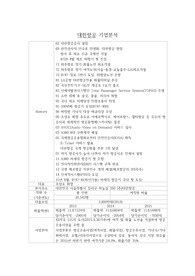대한항공 기업분석
