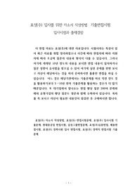 효성(주) 입사를 위한 자소서 작성방법  기출면접시험  입사시험과 출제경향