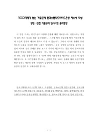 1000여개가 넘는 기출문제 한국스탠다드차터드은행 자소서 작성 방법 - 면접 기출문제 입사시험 출제경향