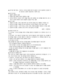 sdu 이미지관리와커뮤니케이션 위기관리pr