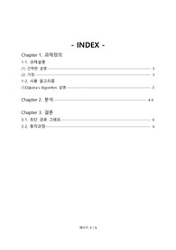 알고리즘 dijkstra algorithm 최단경로 다익스트라
