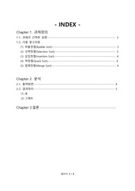 알고리즘_워셜 알고리즘_최단경로