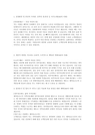 [지역 새마을금고(충남)] 최종합격 자소서 및 면접 기출