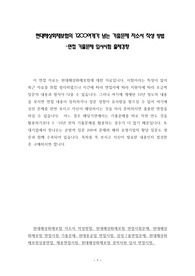현대해상화재보험의 1200여개가 넘는 기출문제 자소서 작성 방법 -면접 기출문제 입사시험 출제경향