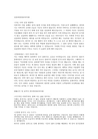 [금성백조 (총무) ] 2015년 하반기자기소개서