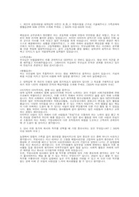[우성사료 (영업)] 2015 하반기 자기소개서