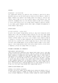 [한국내화 (인사총무)] 2015년 하반기 자기소개서 및 최종면접