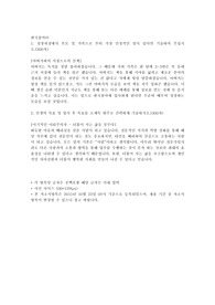 [한국콜마 (인사총무)] 2015년 하반기 합격 자기소개서