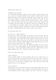 [한성기업 (총무)] 2015년 하반기 자기소개서