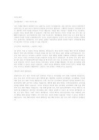 [풍림푸드 (인사총무)] 2015년 하반기 합격 자기소개서