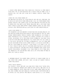 [CJ헬로비전 (교육)] 2015년 하반기 자기소개서