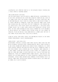 [동원그룹 (생산지원)] 2015년 하반기 자기소개서