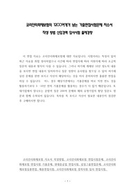 코리안리화재보험의 1200여개가 넘는 기출면접시험문제 자소서 작성 방법 신입경력 입사시험 출제경향