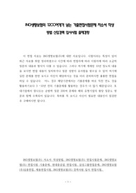 ING생명보험의 1200여개가 넘는 기출면접시험문제 자소서 작성 방법 신입경력 입사시험 출제경향